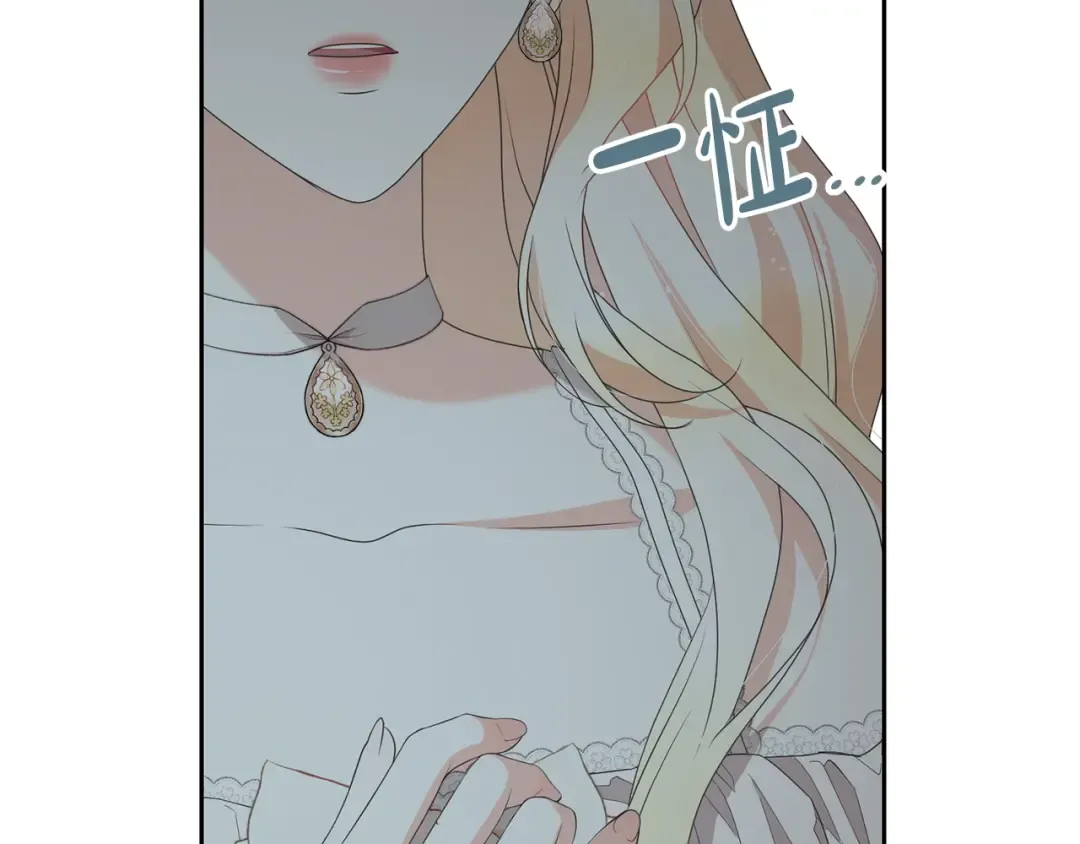 第78话 等等指令 第29页