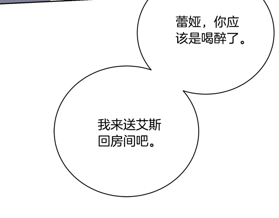 第78话 等等指令 第33页