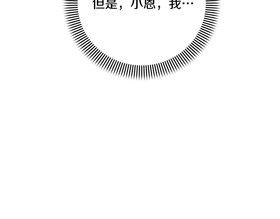 第78话 等等指令 第43页