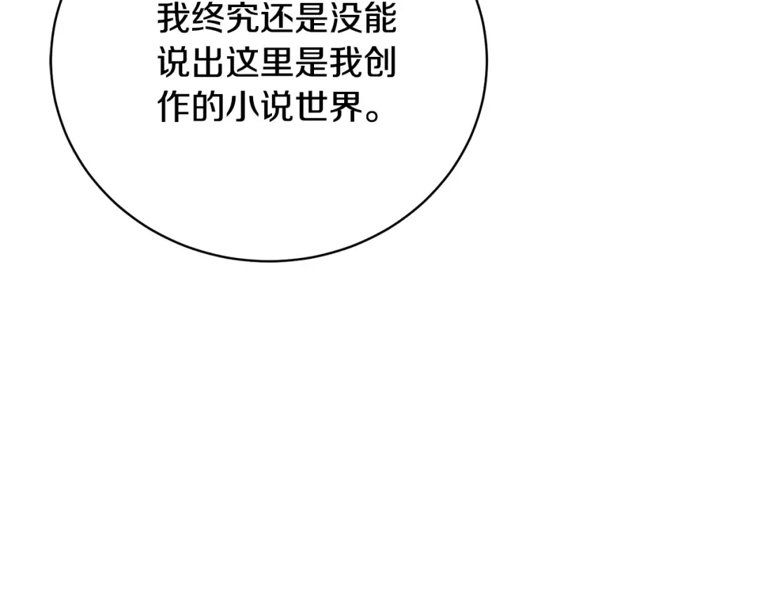 第78话 等等指令 第57页