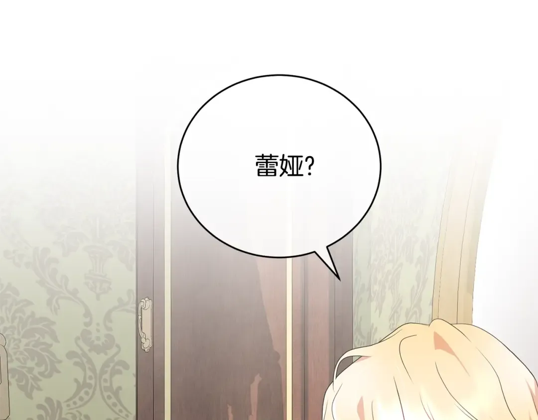 第78话 等等指令 第58页