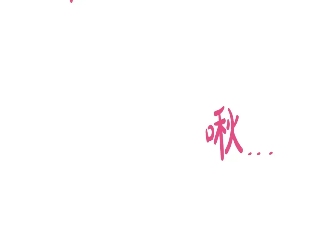 第78话 等等指令 第82页