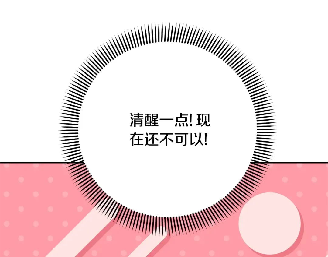 第78话 等等指令 第87页