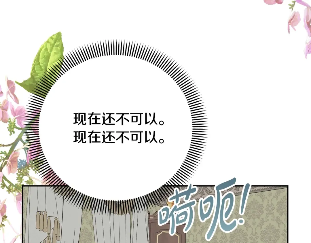 第78话 等等指令 第95页