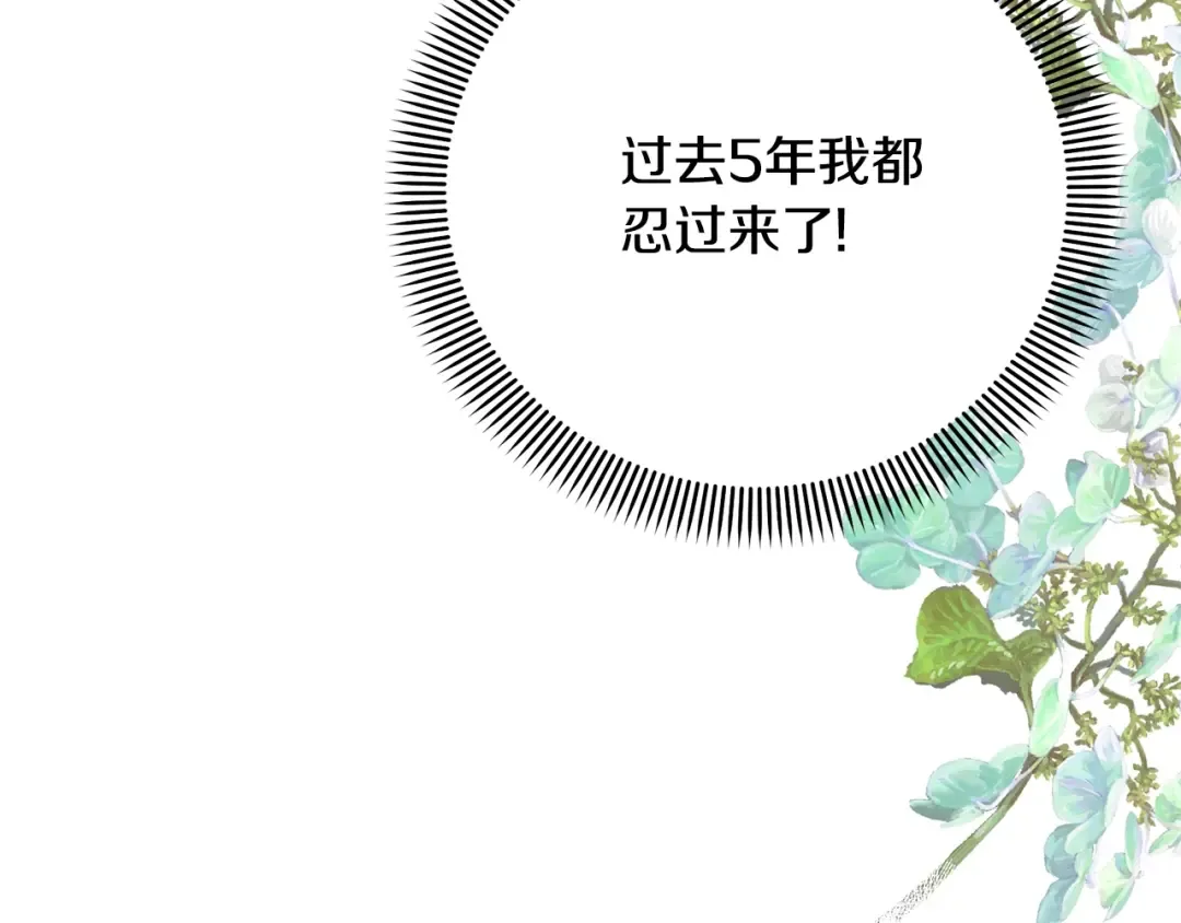 第78话 等等指令 第97页