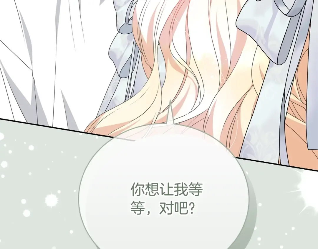 第78话 等等指令 第102页