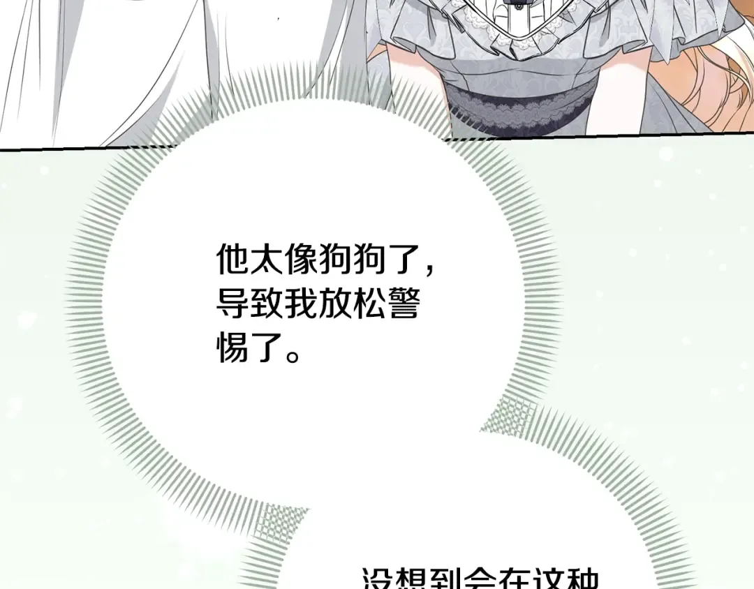 第78话 等等指令 第105页