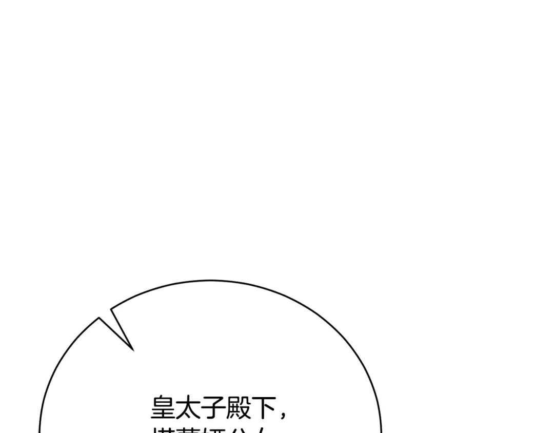 第78话 等等指令 第109页
