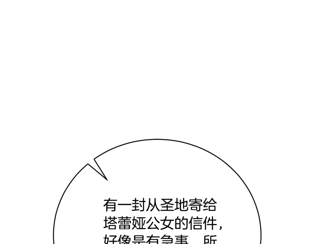 第78话 等等指令 第113页