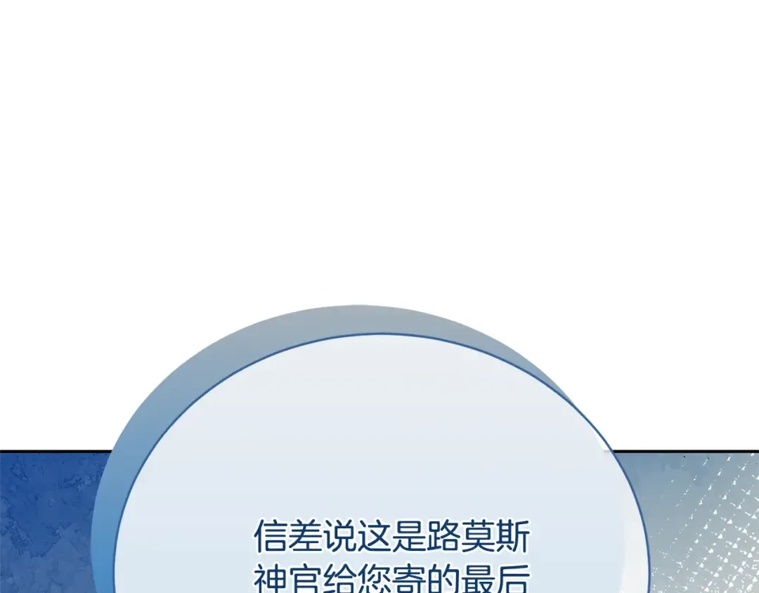 第78话 等等指令 第124页