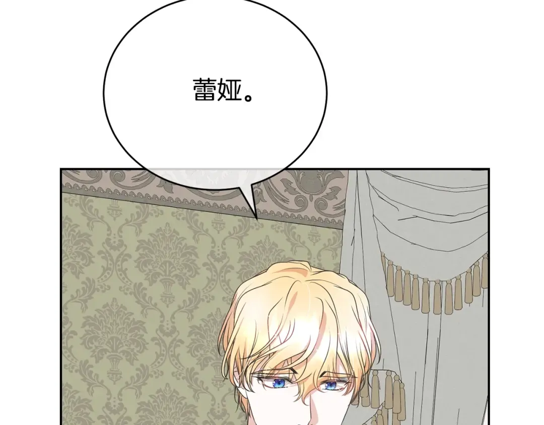 第78话 等等指令 第133页