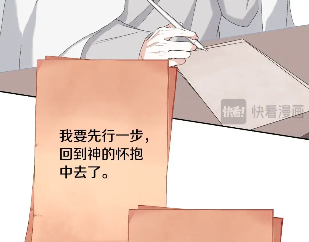 第78话 等等指令 第140页