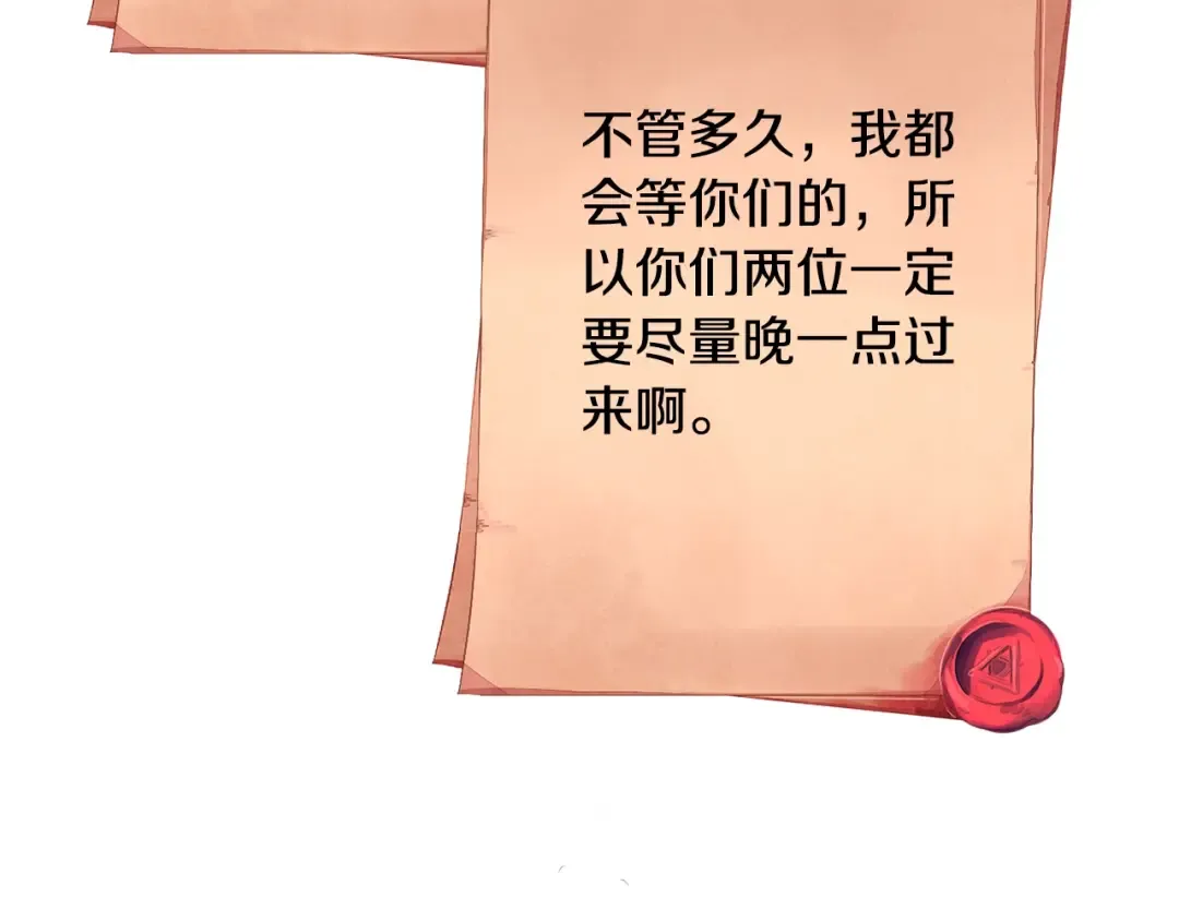 第78话 等等指令 第141页