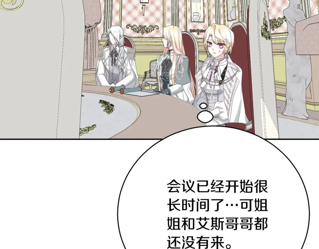 第78话 等等指令 第153页