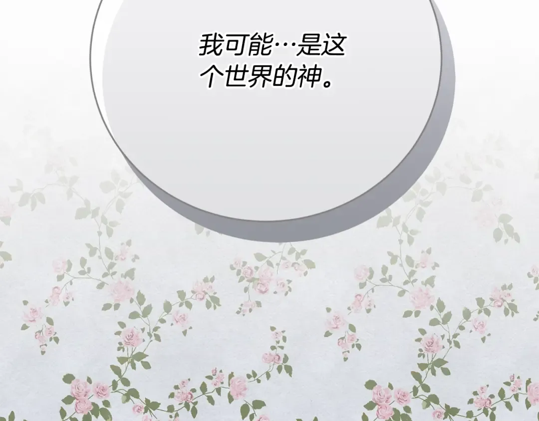 第78话 等等指令 第163页