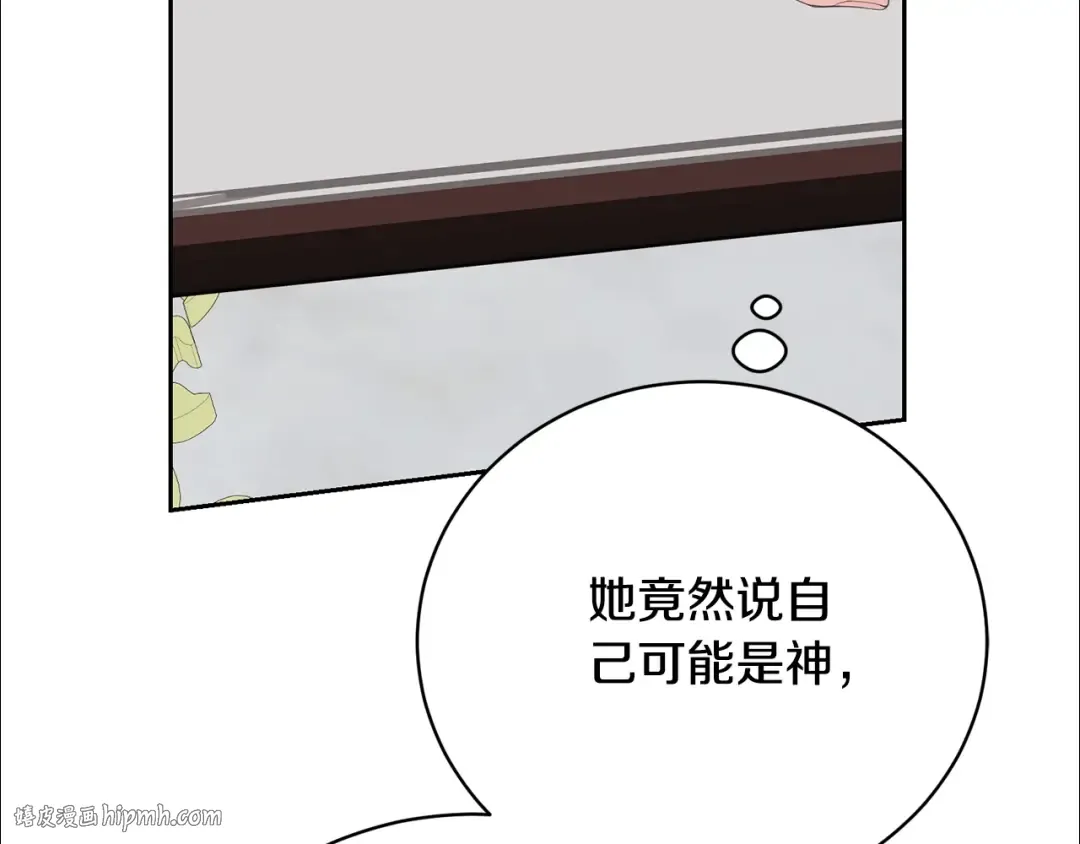 第78话 等等指令 第168页