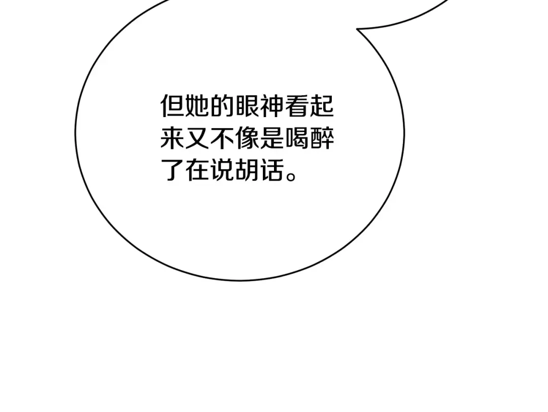 第78话 等等指令 第169页