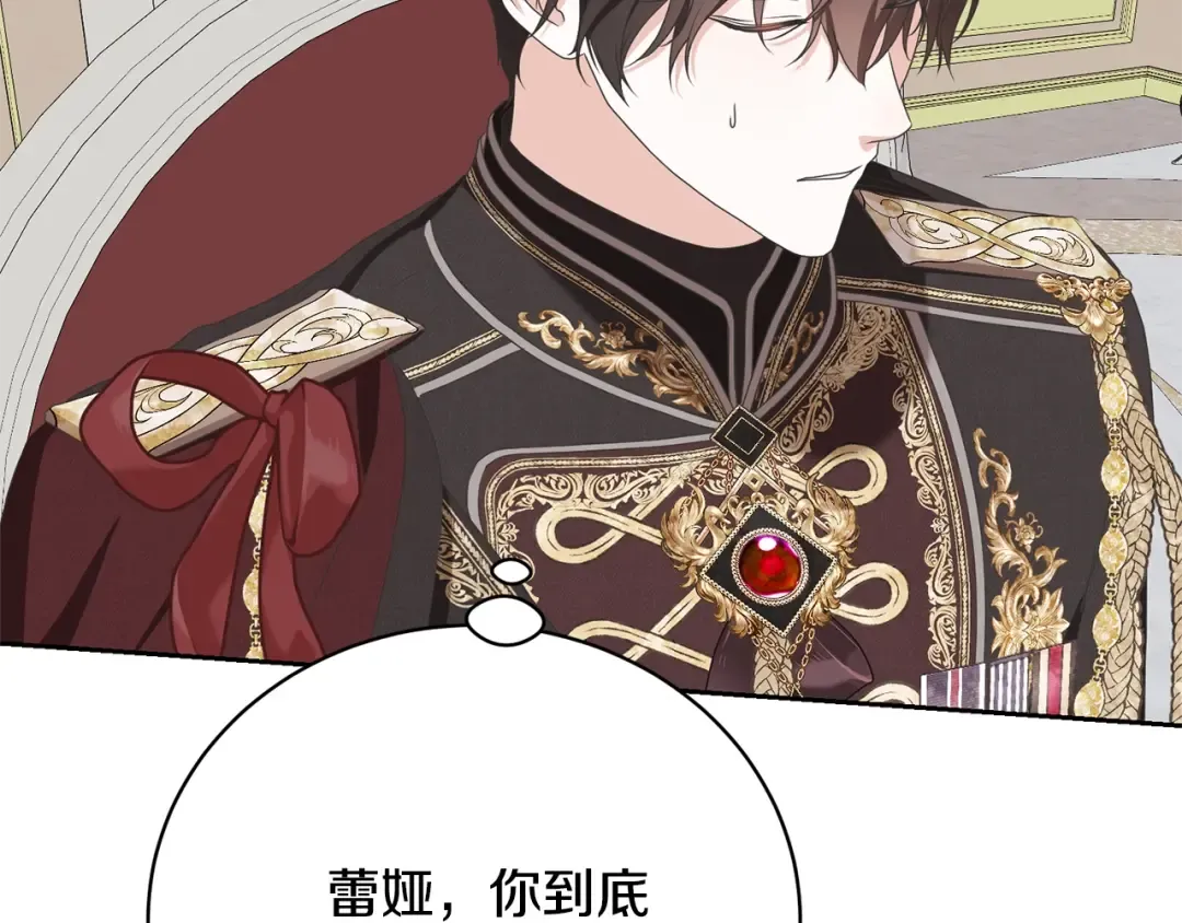 第78话 等等指令 第171页