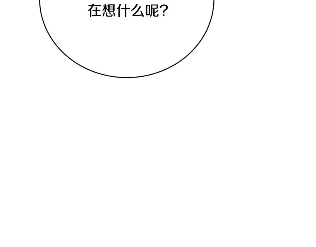 第78话 等等指令 第172页