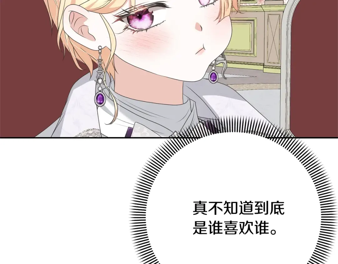 第78话 等等指令 第188页