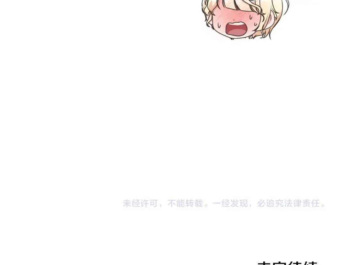 第78话 等等指令 第194页