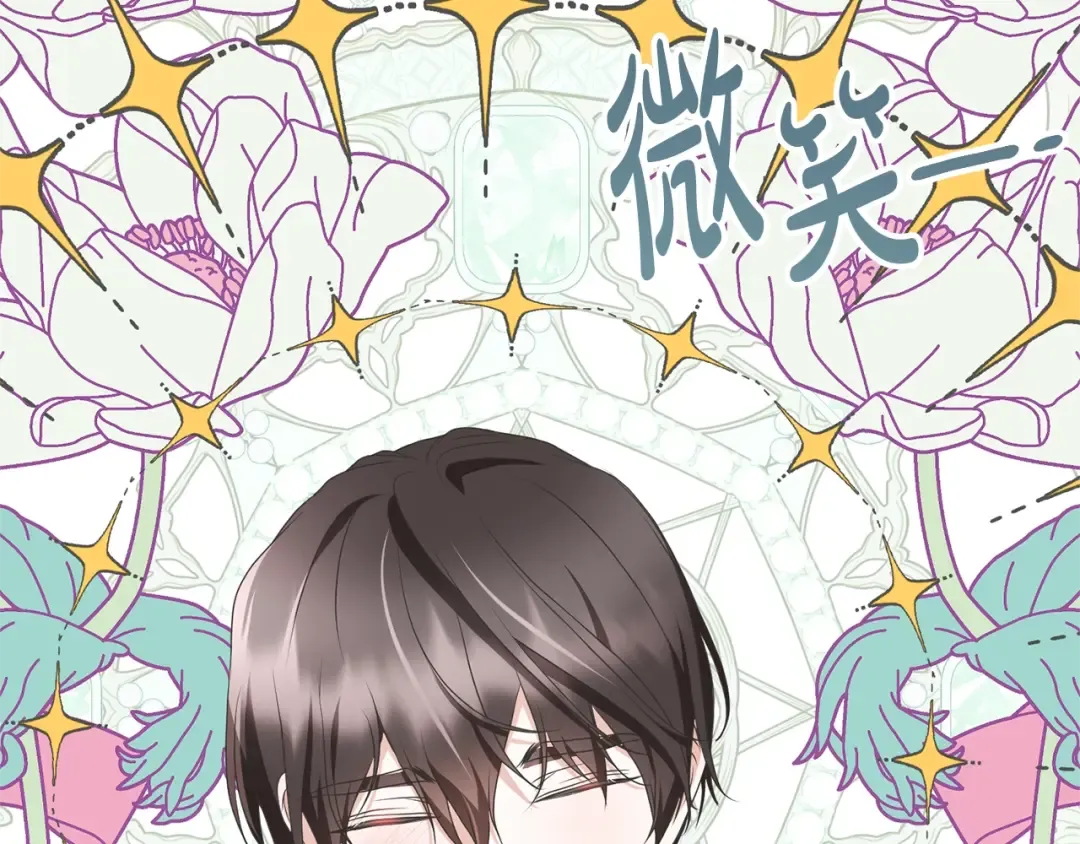 第79话 爱的考察 第2页
