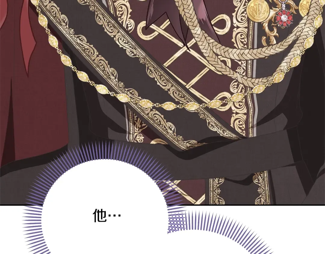 第79话 爱的考察 第4页