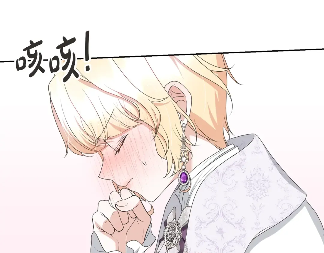 第79话 爱的考察 第12页