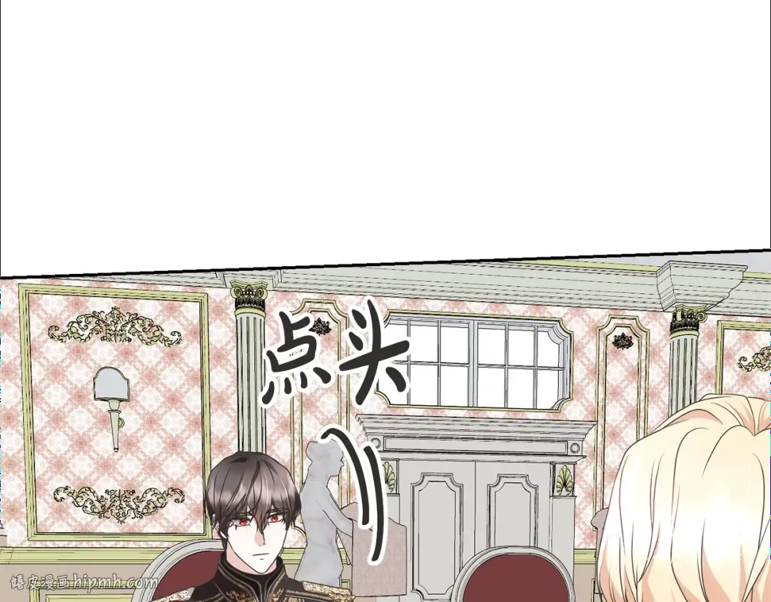 第79话 爱的考察 第24页