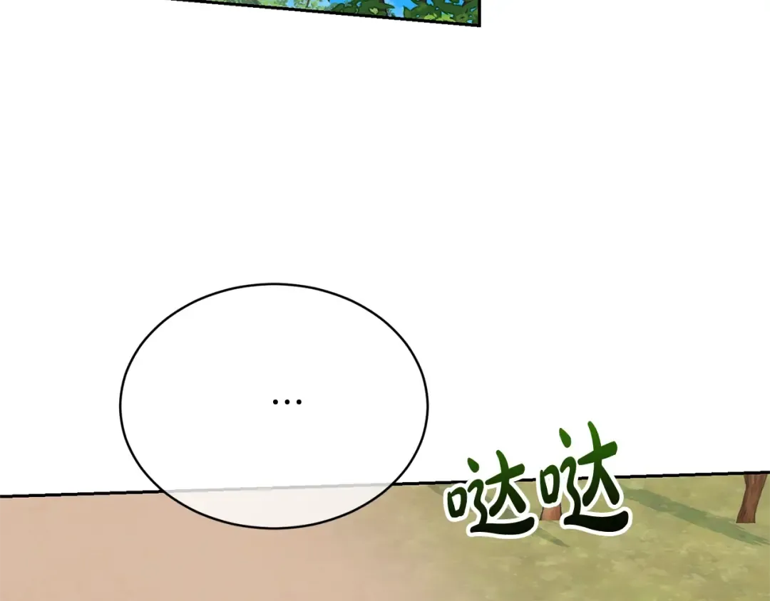 第79话 爱的考察 第33页