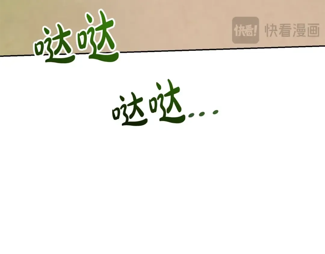 第79话 爱的考察 第35页