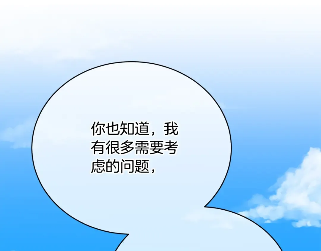 第79话 爱的考察 第46页