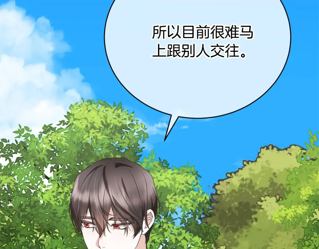 第79话 爱的考察 第47页