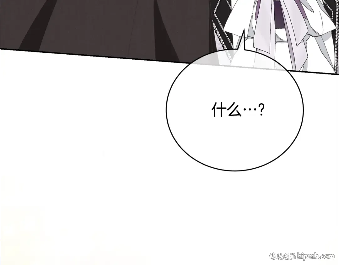 第79话 爱的考察 第56页