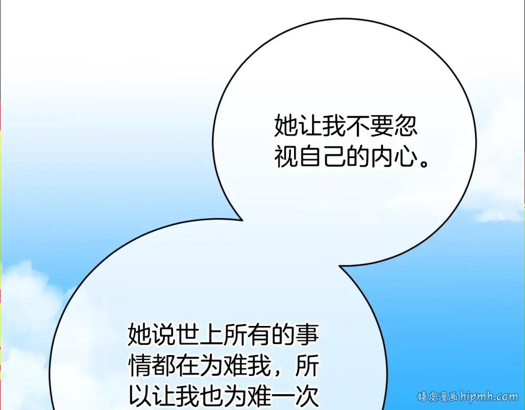 第79话 爱的考察 第64页