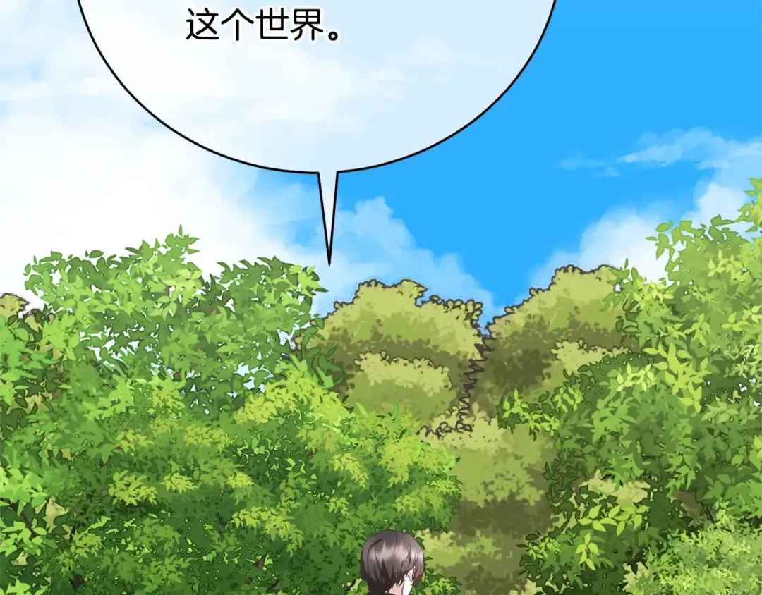 第79话 爱的考察 第65页