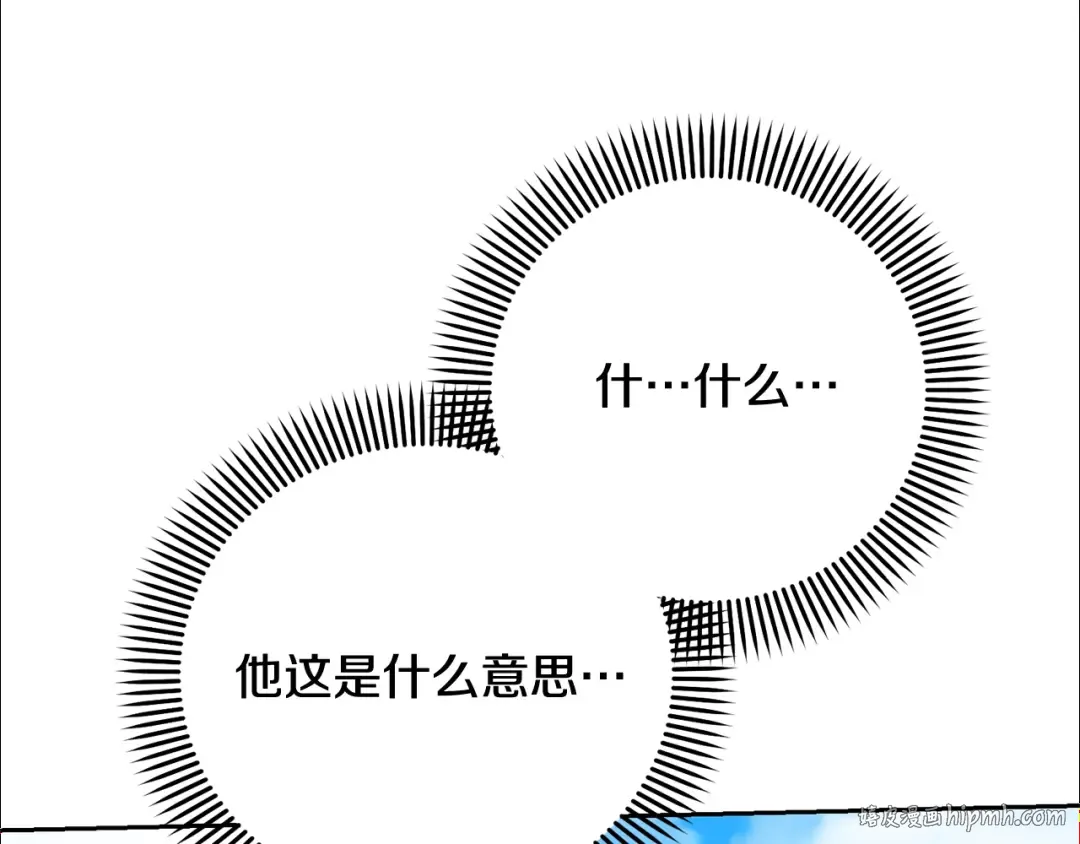 第79话 爱的考察 第72页