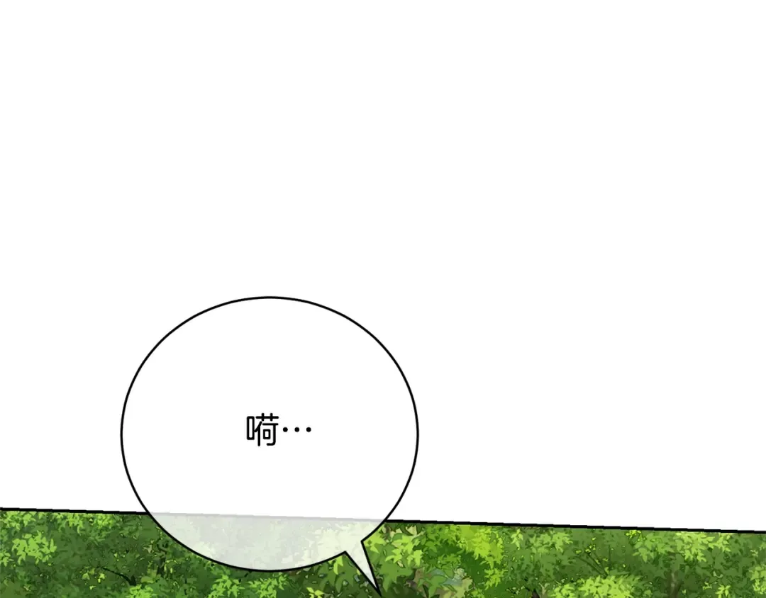 第79话 爱的考察 第78页
