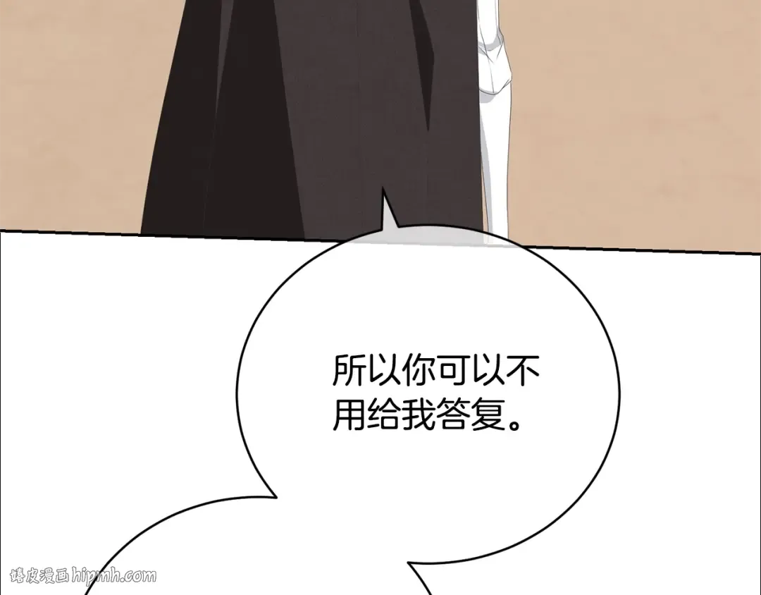 第79话 爱的考察 第80页