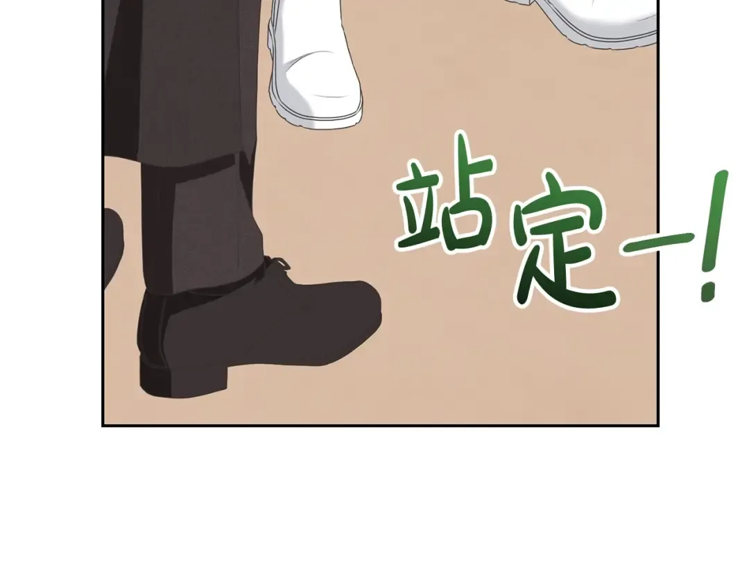 第79话 爱的考察 第95页