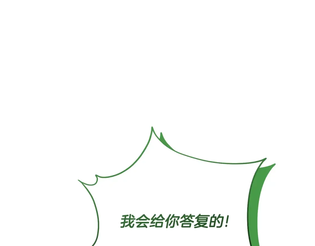 第79话 爱的考察 第97页