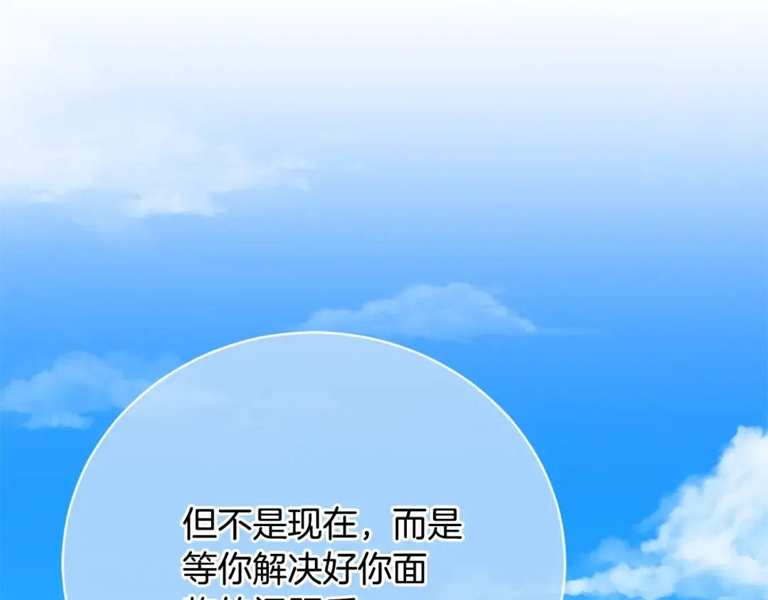 第79话 爱的考察 第100页