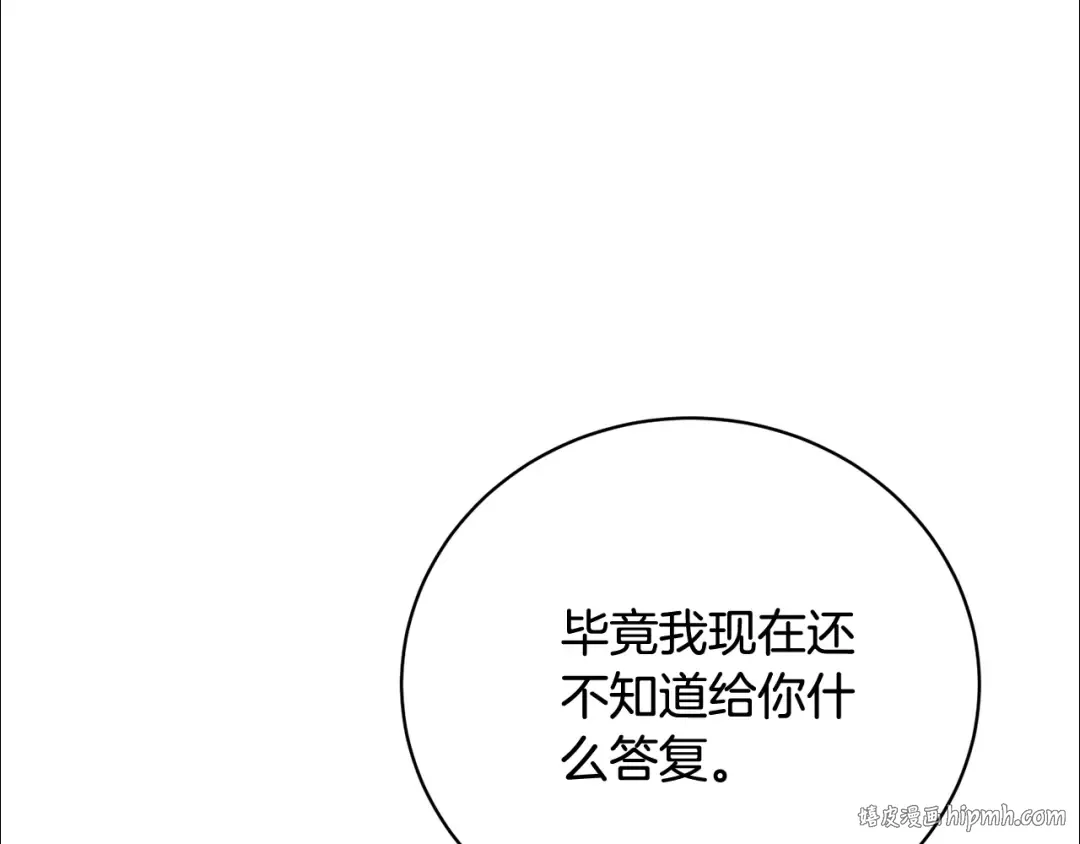 第79话 爱的考察 第104页