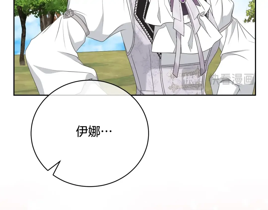 第79话 爱的考察 第106页