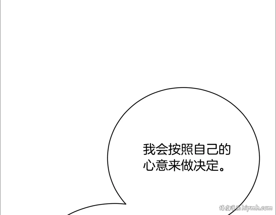 第79话 爱的考察 第120页