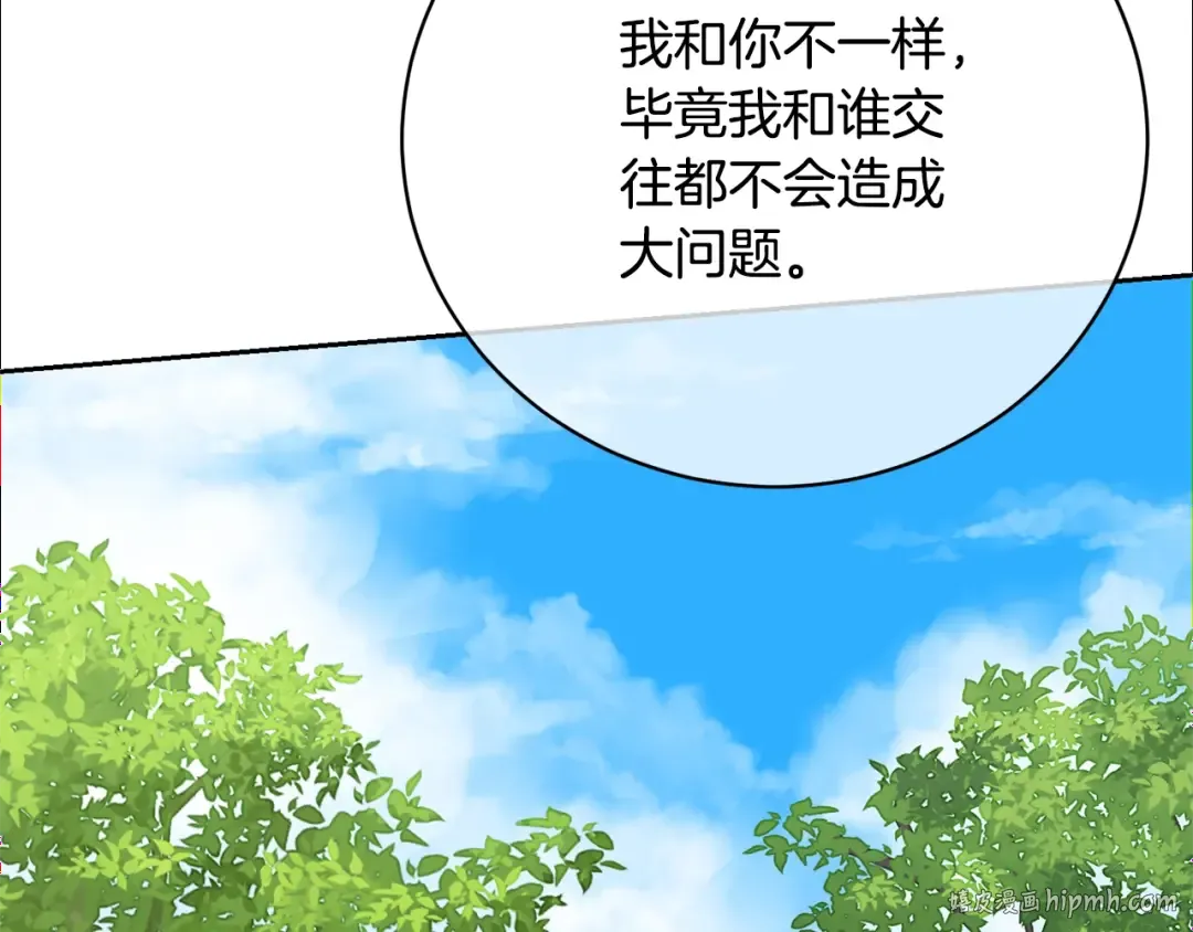 第79话 爱的考察 第128页