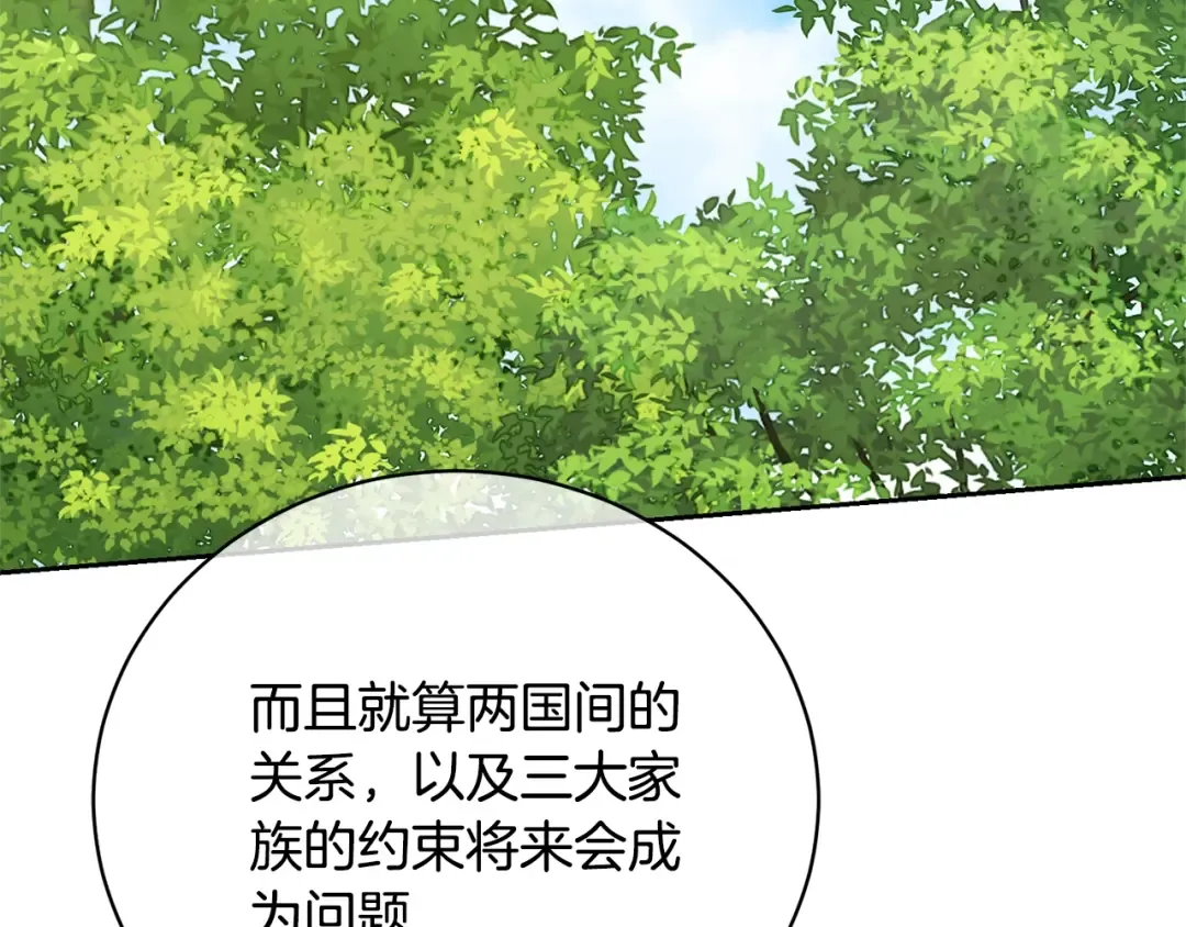第79话 爱的考察 第129页