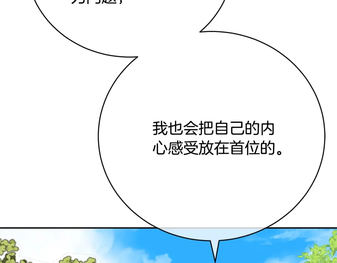 第79话 爱的考察 第130页