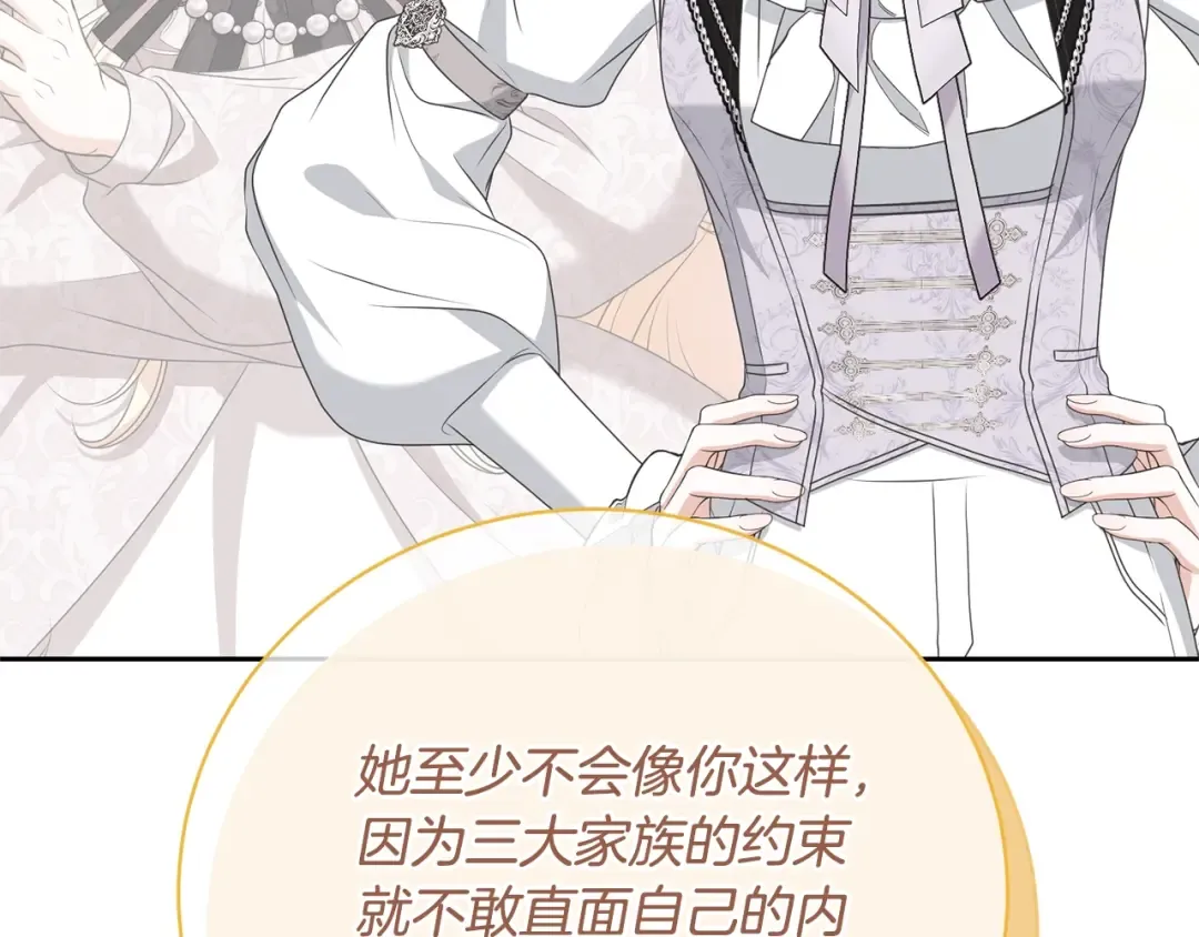 第79话 爱的考察 第135页