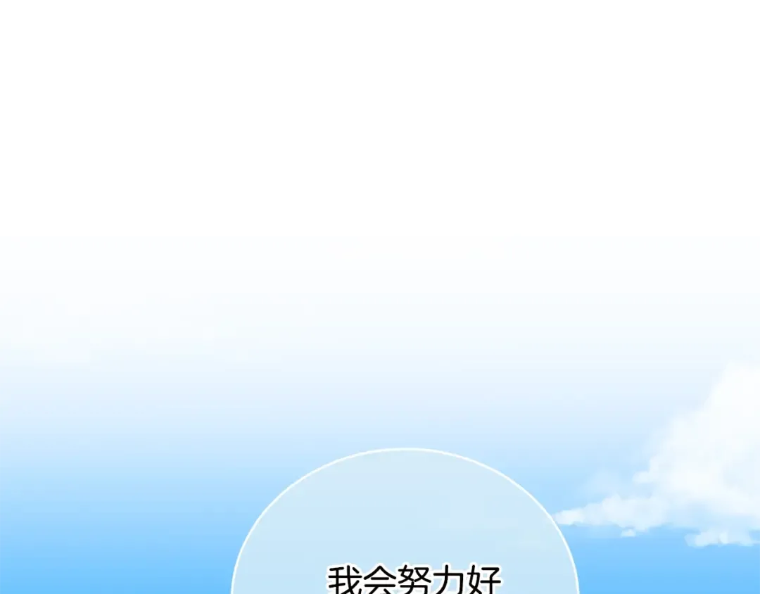 第79话 爱的考察 第139页
